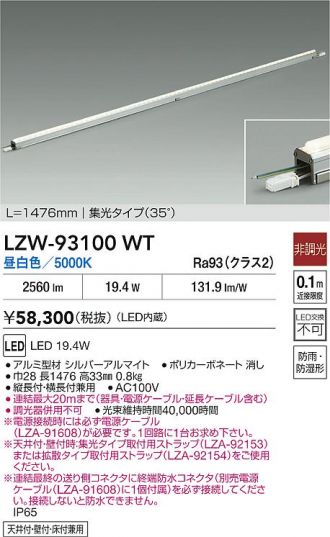 LZW-93100WT