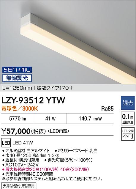 LZY-93512YTW