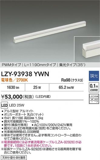 LZY-93938YWN