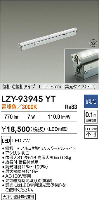 LZY-93945YT