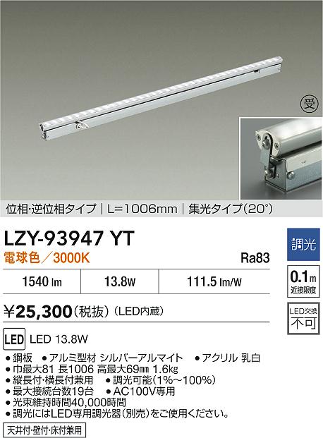LZY-93947YT