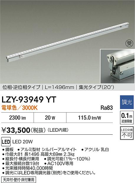 LZY-93949YT