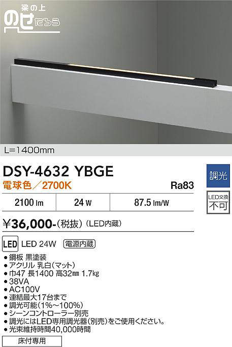 DSY-4632YBGE