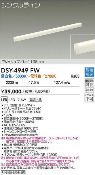 DSY-4949FW