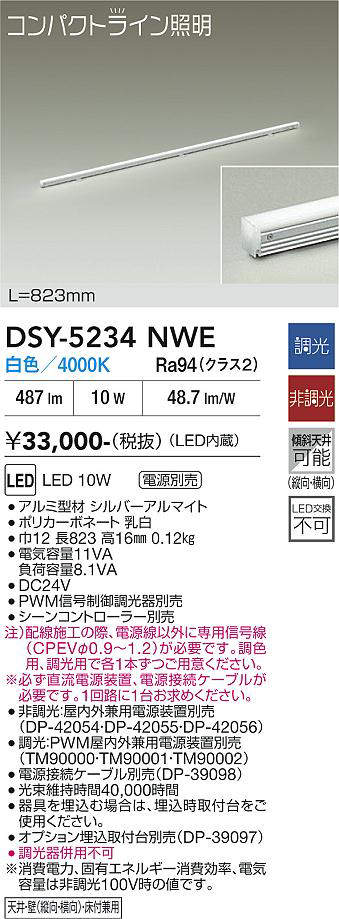 DSY-5234NWE