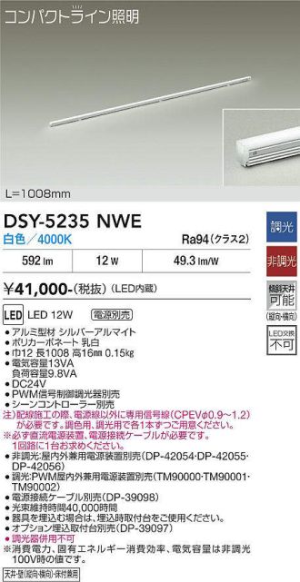 DSY-5235NWE
