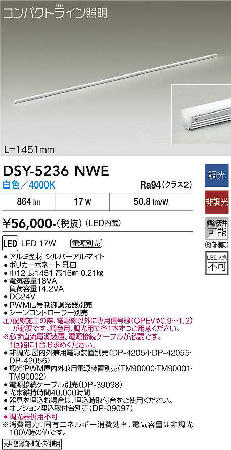 DSY-5236NWE