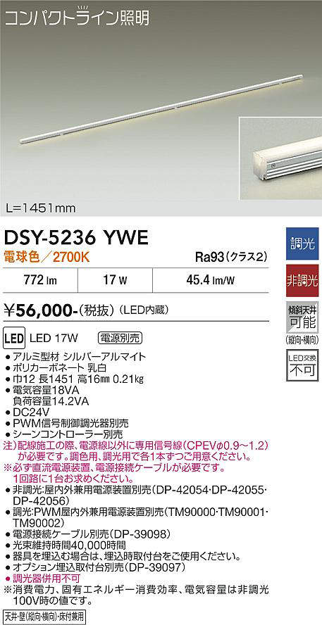 DSY-5236YWE