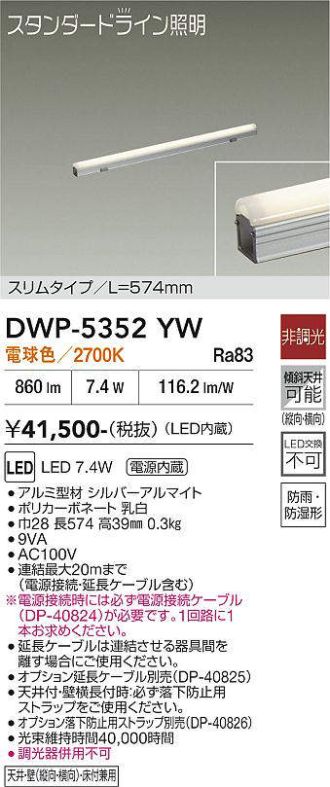 DWP-5352YW