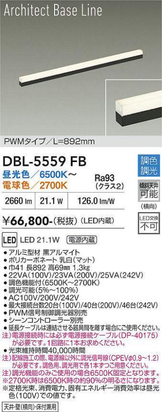 DBL-5559FB