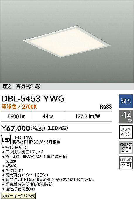 DBL-5453YWG