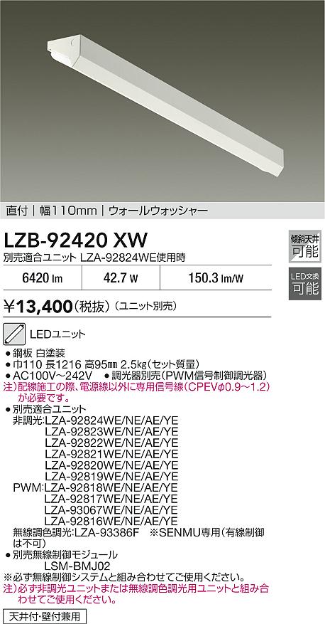 LZB-92420XW
