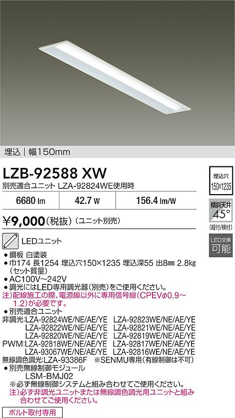 LZB-92588XW