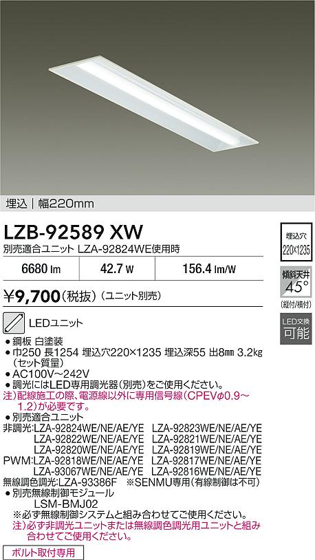 LZB-92589XW