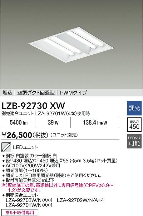 LZB-92730XW