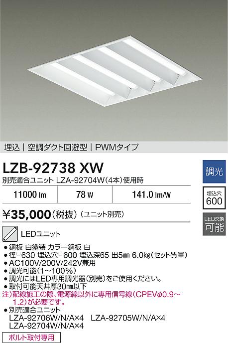 LZB-92738XW