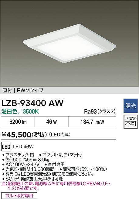 LZB-93400AW