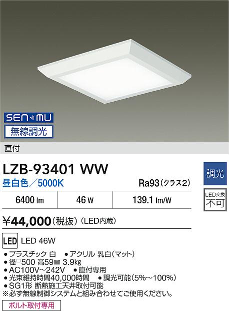 LZB-93401WW