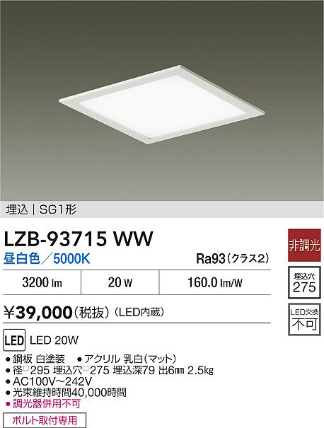 LZB-93715WW