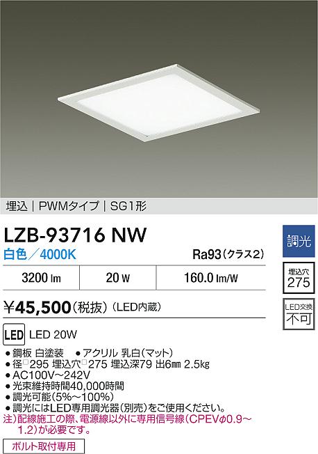 LZB-93716NW