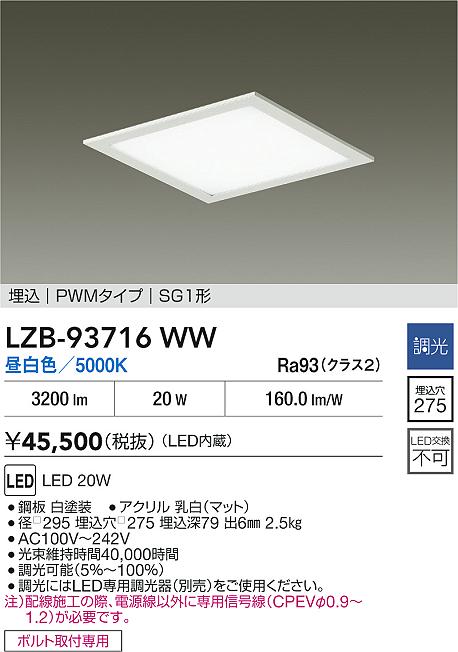 LZB-93716WW