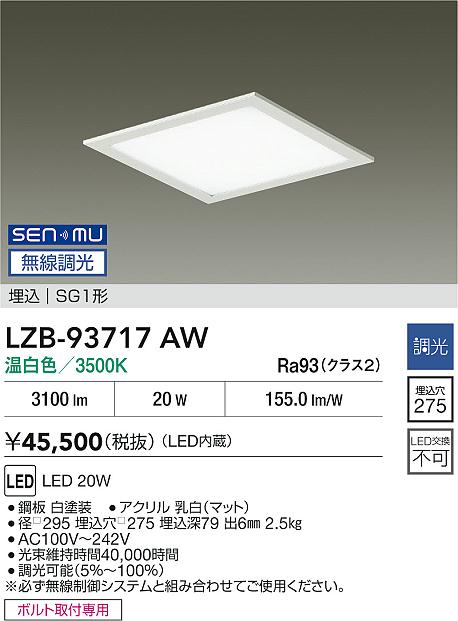 LZB-93717AW