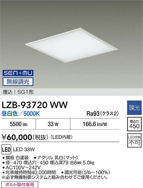 LZB-93720WW