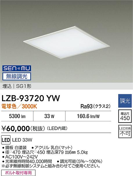 LZB-93720YW