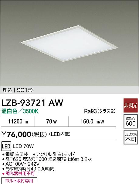 LZB-93721AW