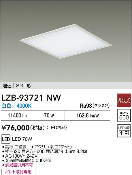 LZB-93721NW