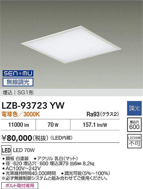 LZB-93723YW