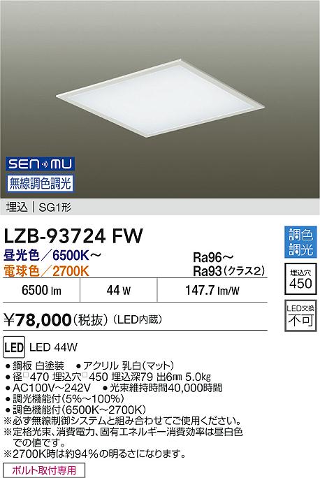 LZB-93724FW