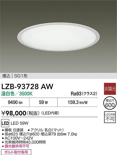LZB-93728AW