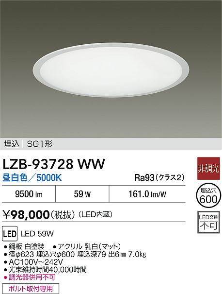 LZB-93728WW