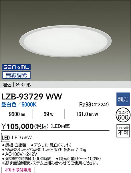 LZB-93729WW
