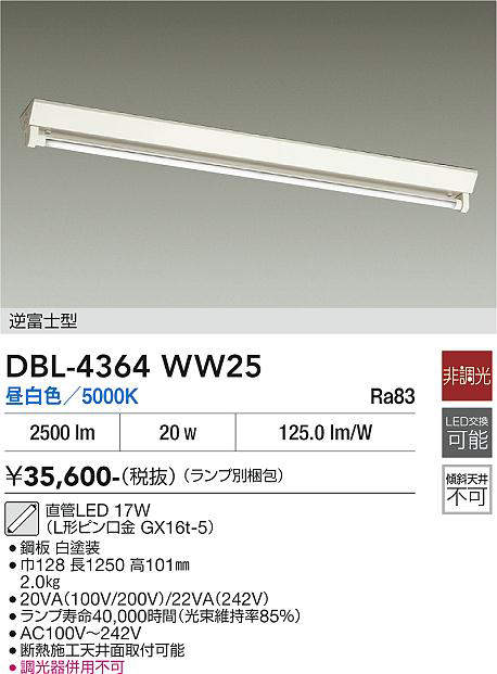 DBL-4364WW25