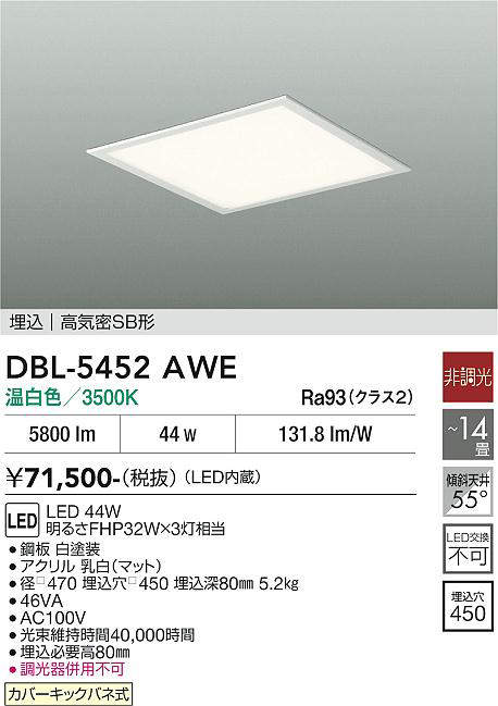 DBL-5452AWE