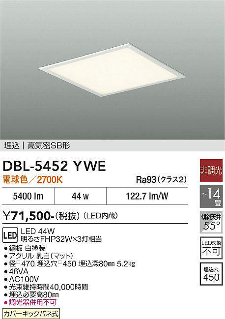 DBL-5452YWE