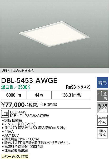DBL-5453AWGE