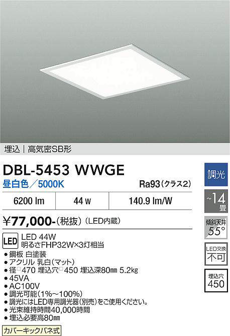 DBL-5453WWGE