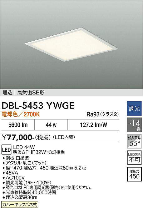 DBL-5453YWGE