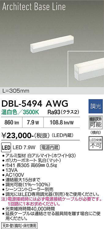 DBL-5494AWG