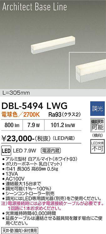 DBL-5494LWG