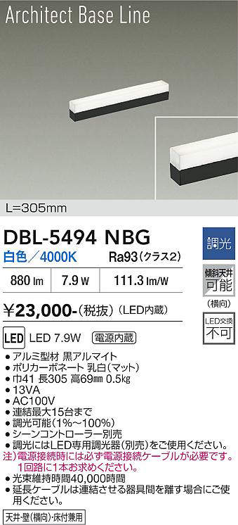 DBL-5494NBG