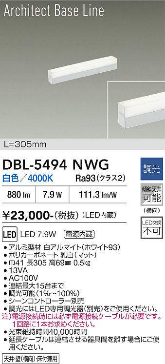 DBL-5494NWG