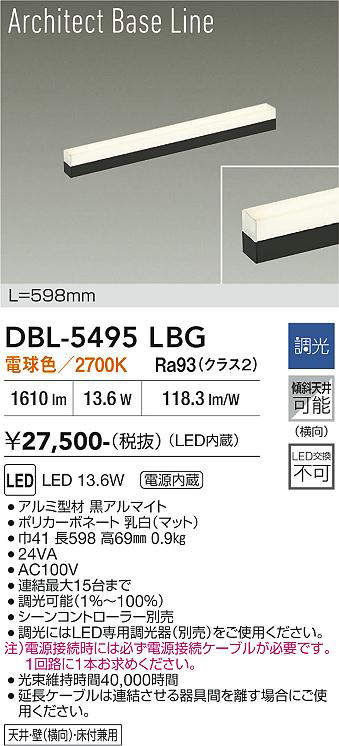 DBL-5495LBG