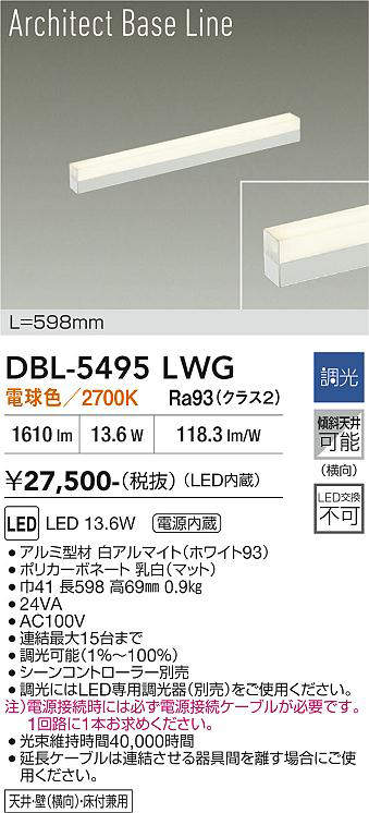 DBL-5495LWG