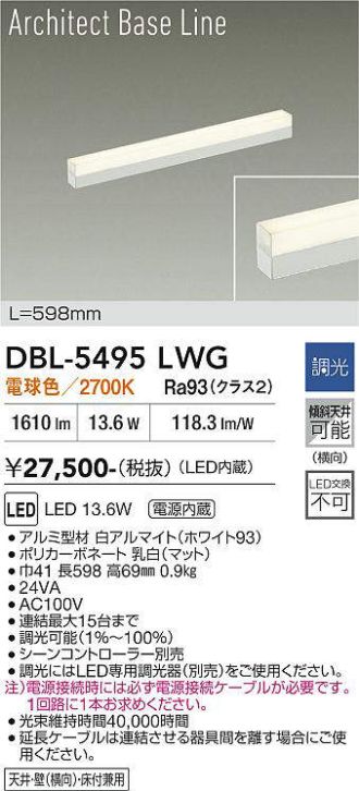 DBL-5495LWG