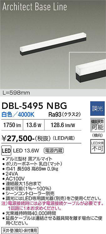 DBL-5495NBG