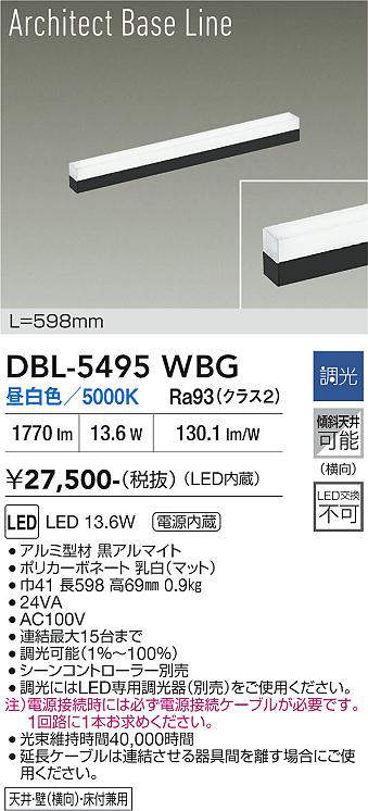DBL-5495WBG